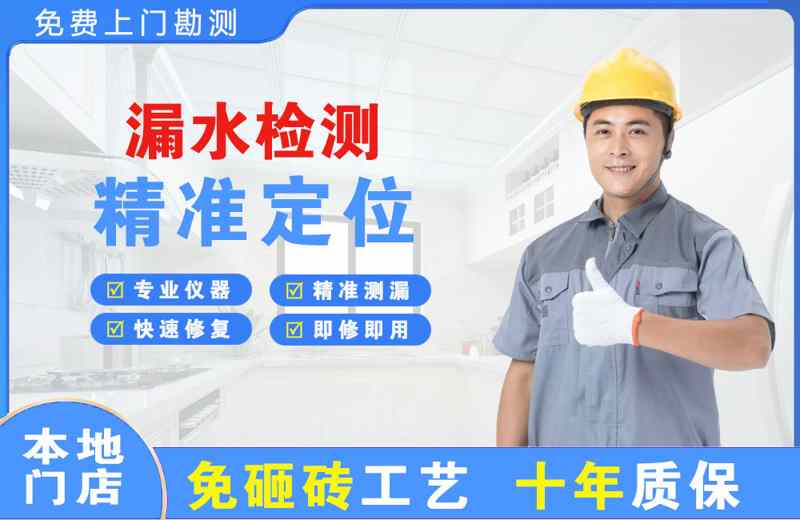 岫岩漏水检测精准定位